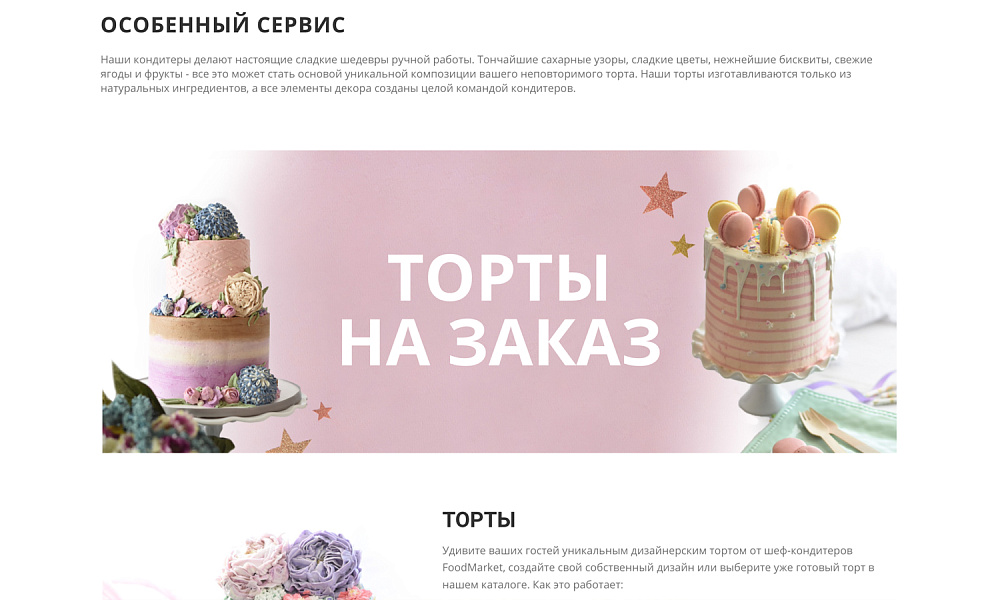 Корпоративный маркетплейс продуктов и доставки «Крайт» с конструктором заказов — скриншот 28 из 34