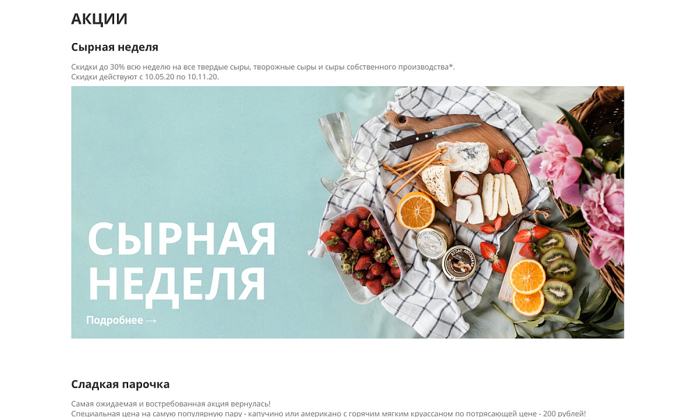 Корпоративный маркетплейс продуктов и доставки «Крайт» с конструктором заказов — скриншот 29 из 34
