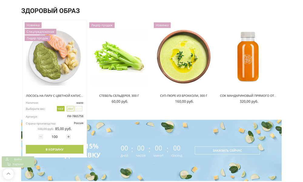Корпоративный маркетплейс продуктов и доставки «Крайт» с конструктором заказов — скриншот 4 из 34