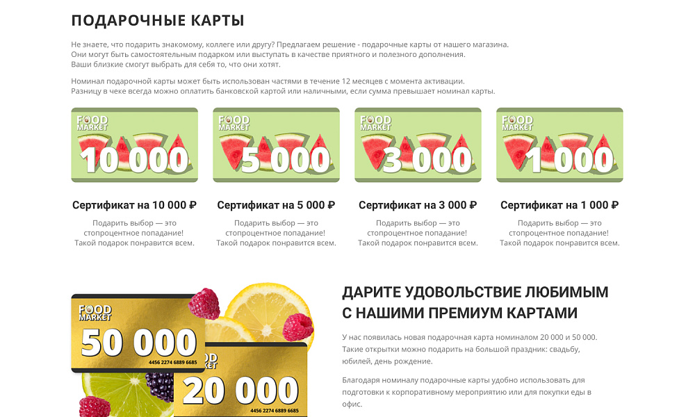 Корпоративный маркетплейс продуктов и доставки «Крайт» с конструктором заказов — скриншот 32 из 34