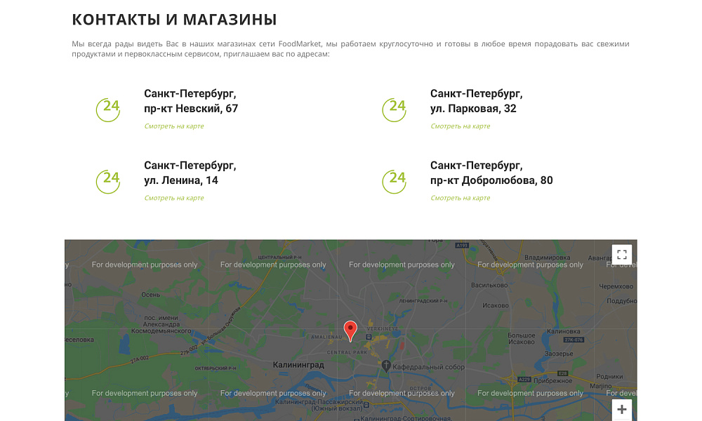 Корпоративный маркетплейс продуктов и доставки «Крайт» с конструктором заказов — скриншот 33 из 34
