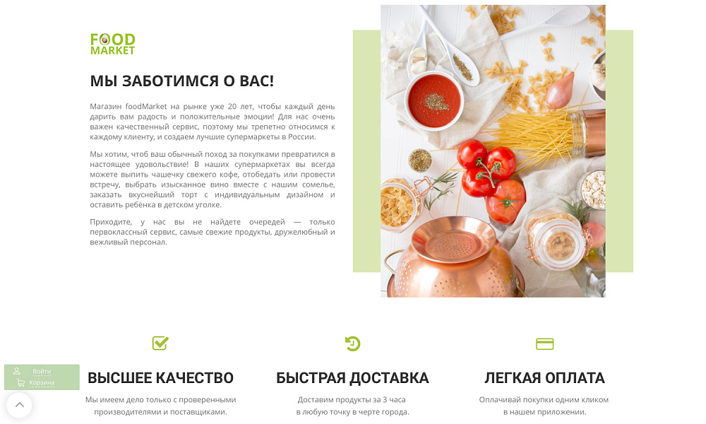 Корпоративный маркетплейс продуктов и доставки «Крайт» с конструктором заказов — скриншот 5 из 34