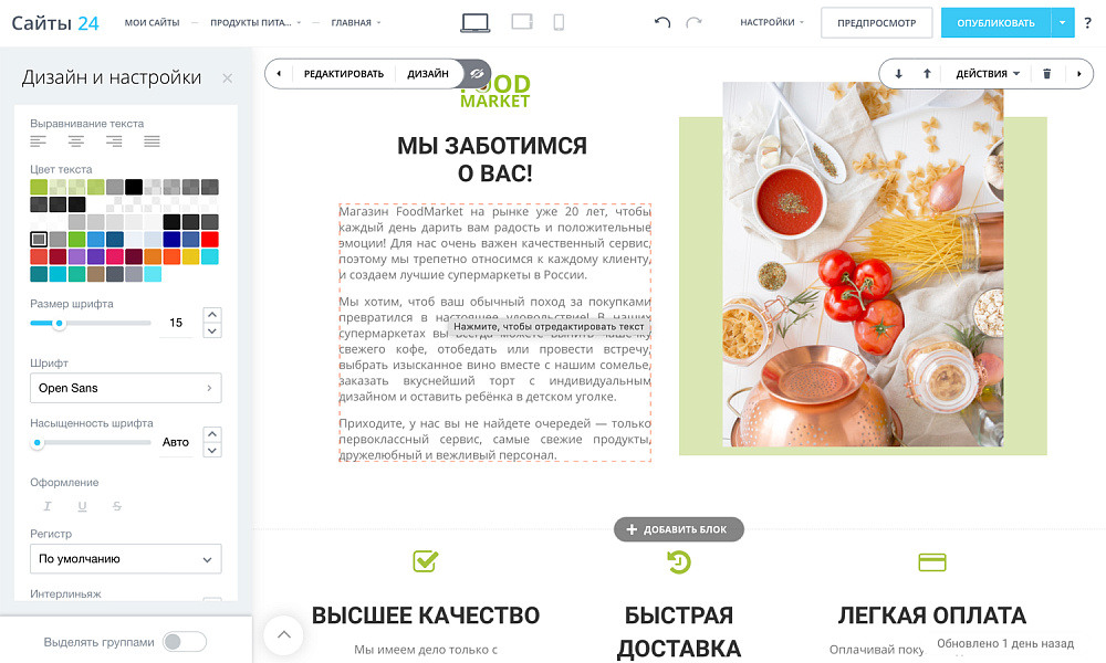 Корпоративный маркетплейс продуктов и доставки «Крайт» с конструктором заказов — скриншот 6 из 34