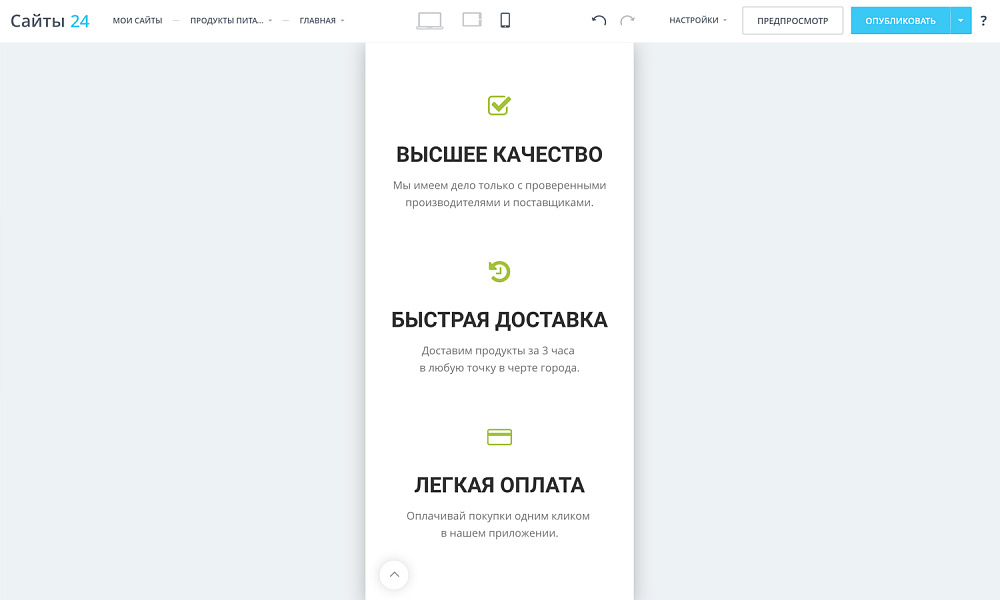 Корпоративный маркетплейс продуктов и доставки «Крайт» с конструктором заказов — скриншот 8 из 34