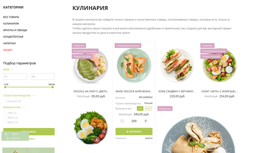 Корпоративный маркетплейс продуктов и доставки «Крайт» с конструктором заказов — скриншот 9 из 34