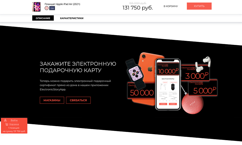 Скриншот 14
