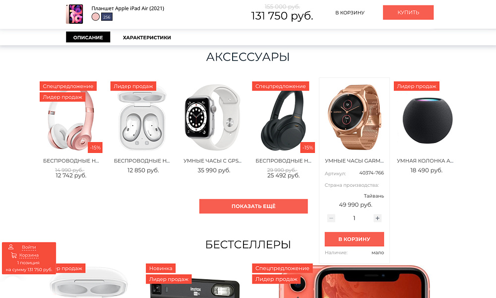 Скриншот 15