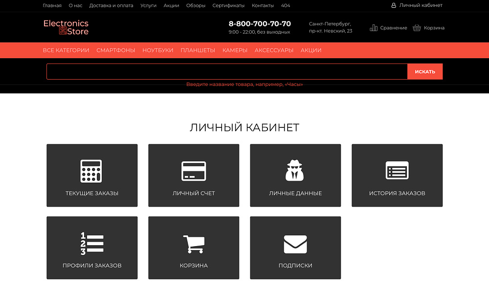 Скриншот 19