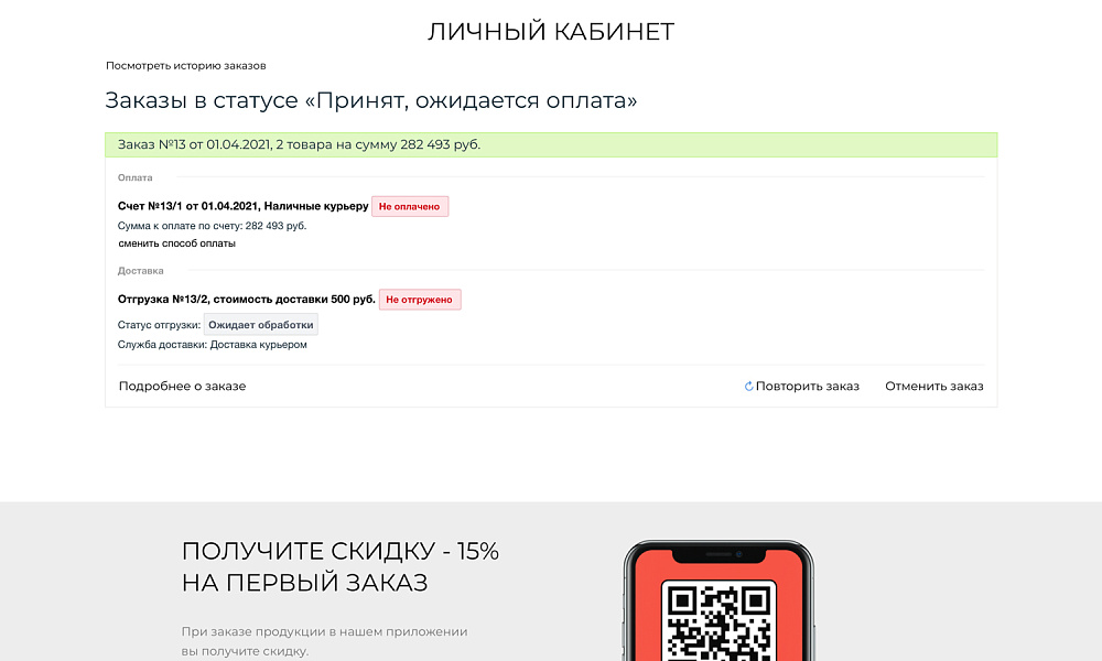 Скриншот 20