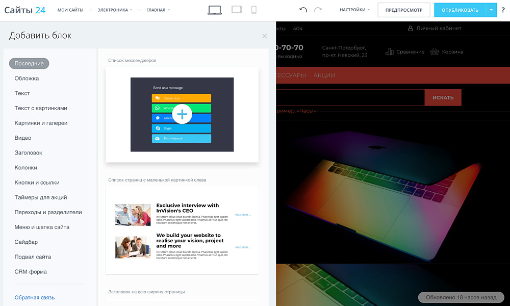 Скриншот 23