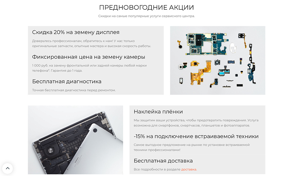 Скриншот 30
