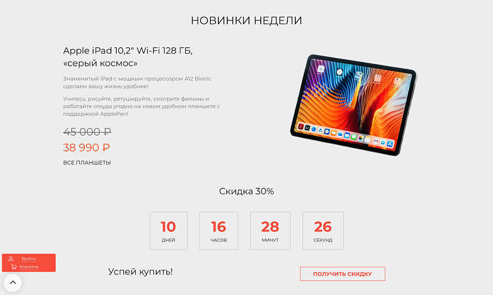 Скриншот 4