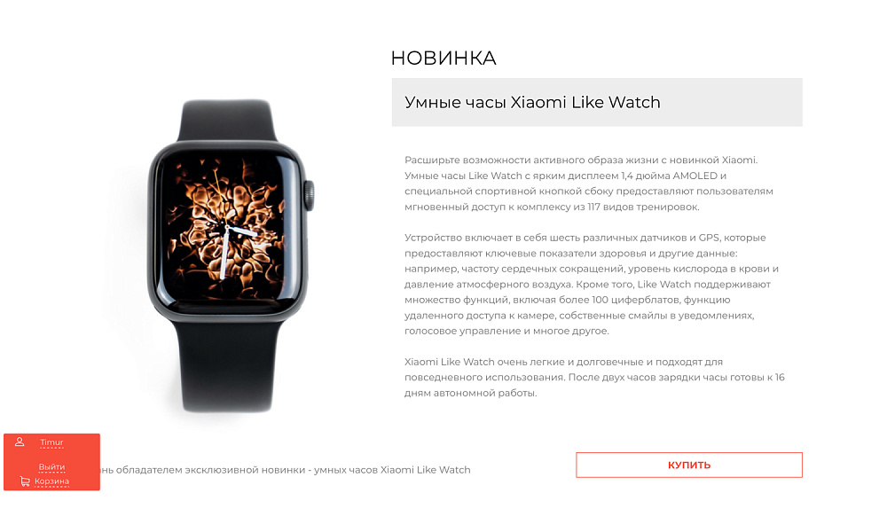 Скриншот 35