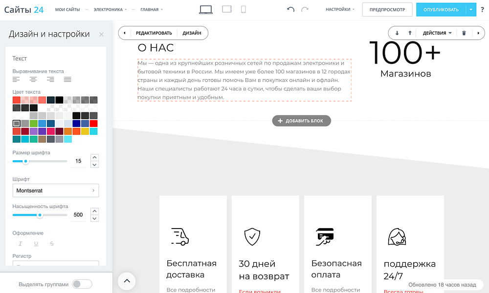 Скриншот 6