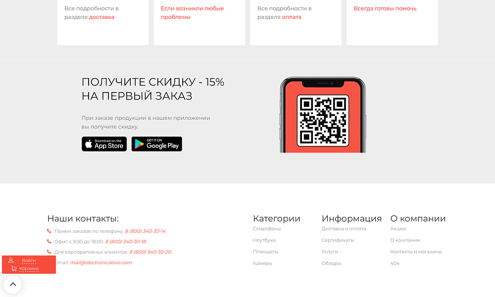 Скриншот 7