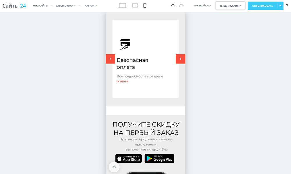 Скриншот 8