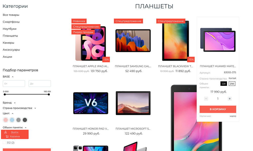 Скриншот 9