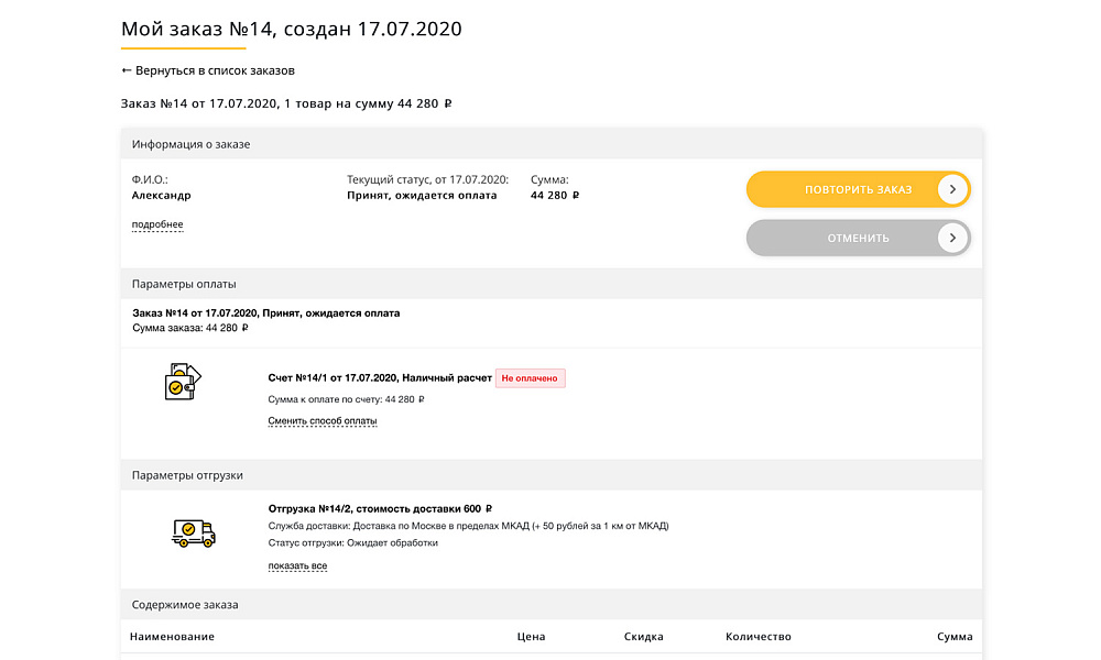 Интернет-магазин обоев и покрытий для стен «Крайт: Обои.Paper» — скриншот 15 из 24