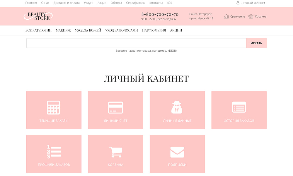 Скриншот 19