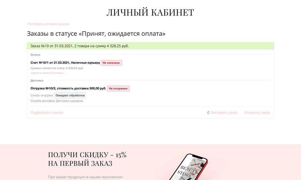 Скриншот 20