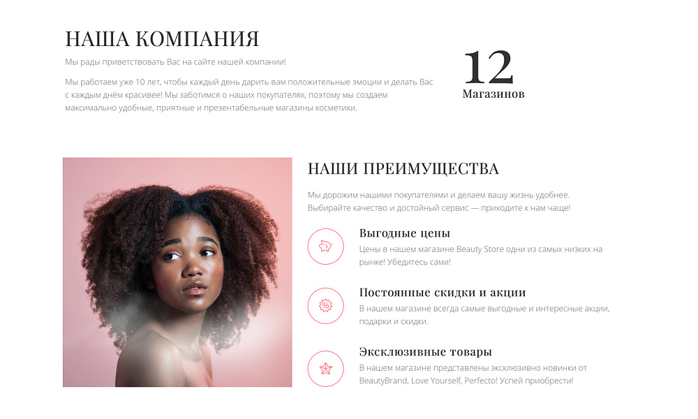Скриншот 24