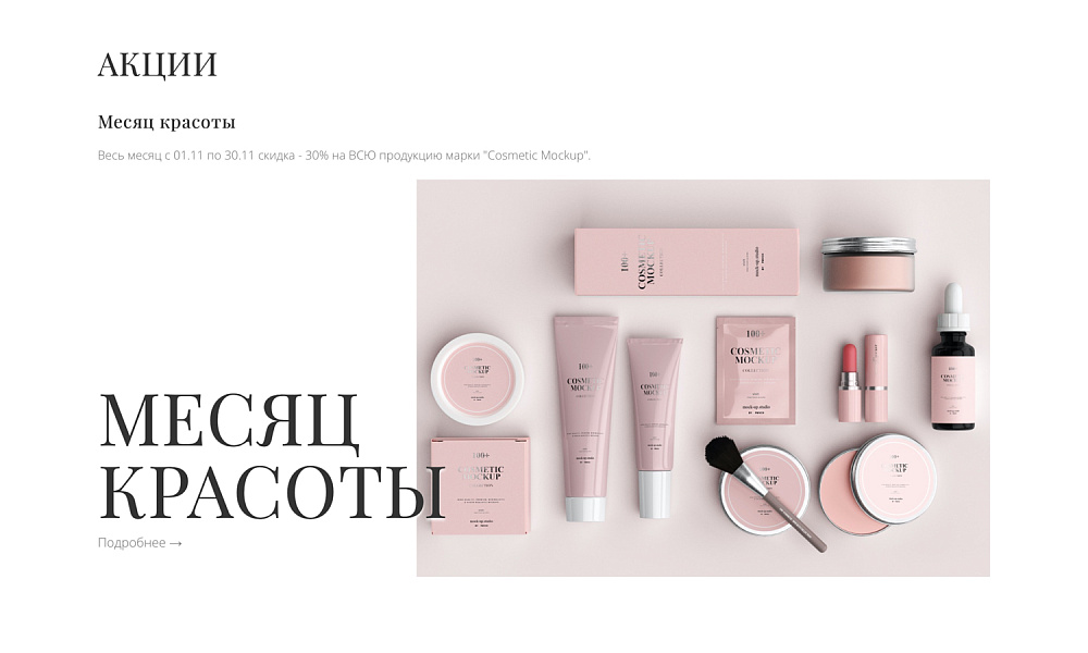 Скриншот 31