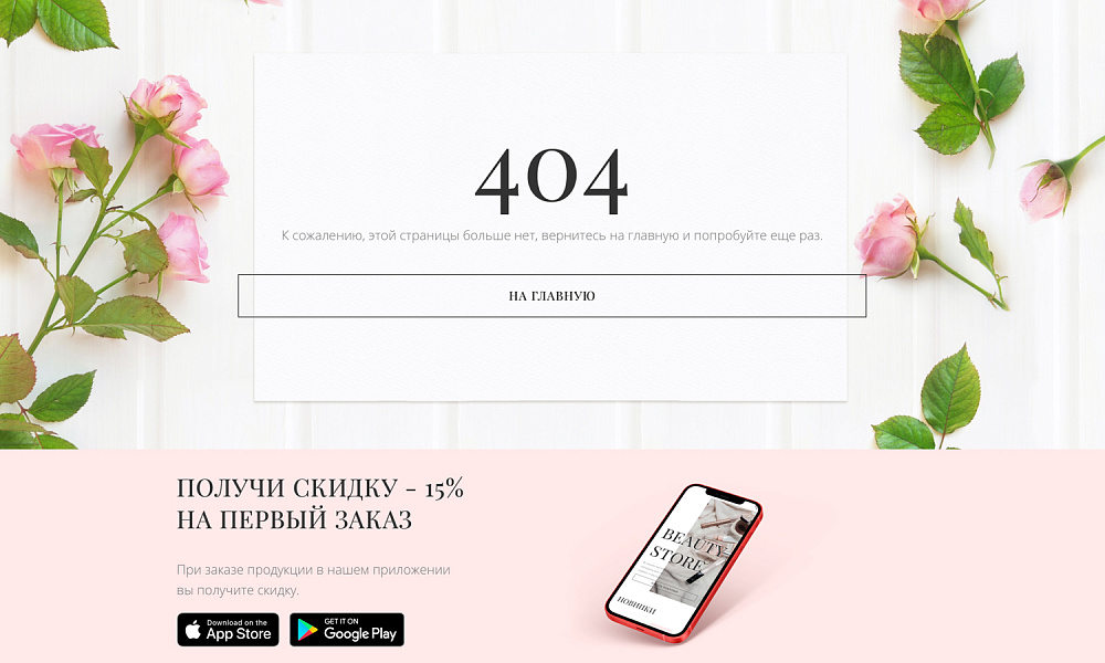 Скриншот 36