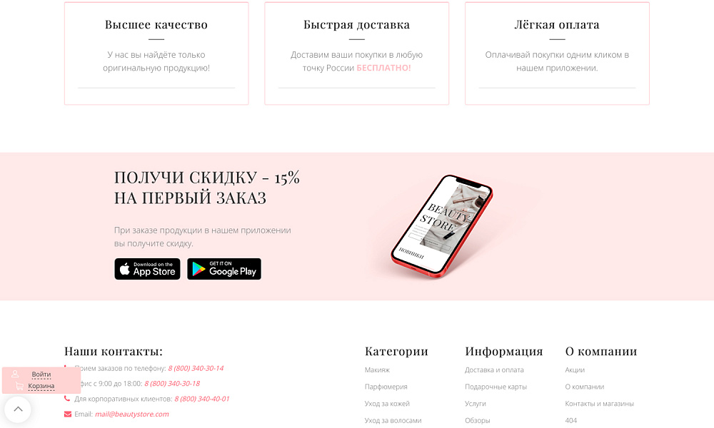 Скриншот 7