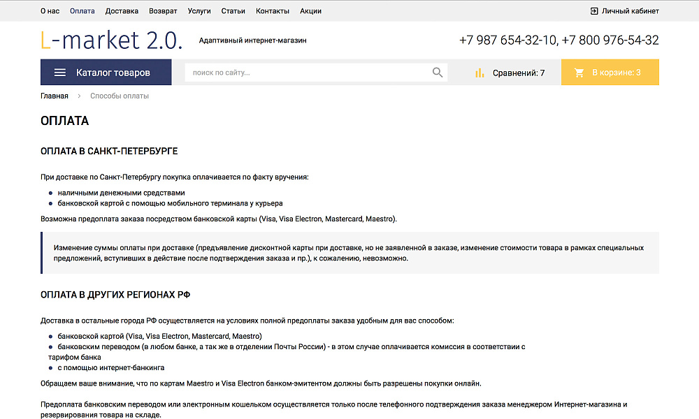 Отраслевой маркетплейс освещения и светотехники «LUSTER-MARKET 2.0» — скриншот 11 из 12