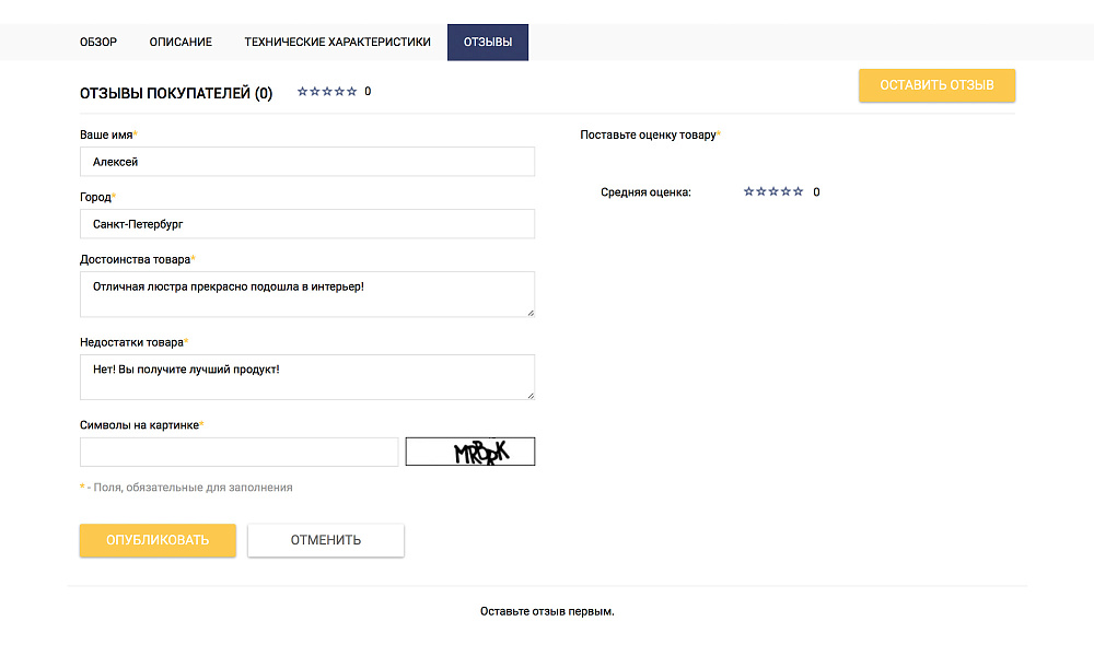 Отраслевой маркетплейс освещения и светотехники «LUSTER-MARKET 2.0» — скриншот 7 из 12