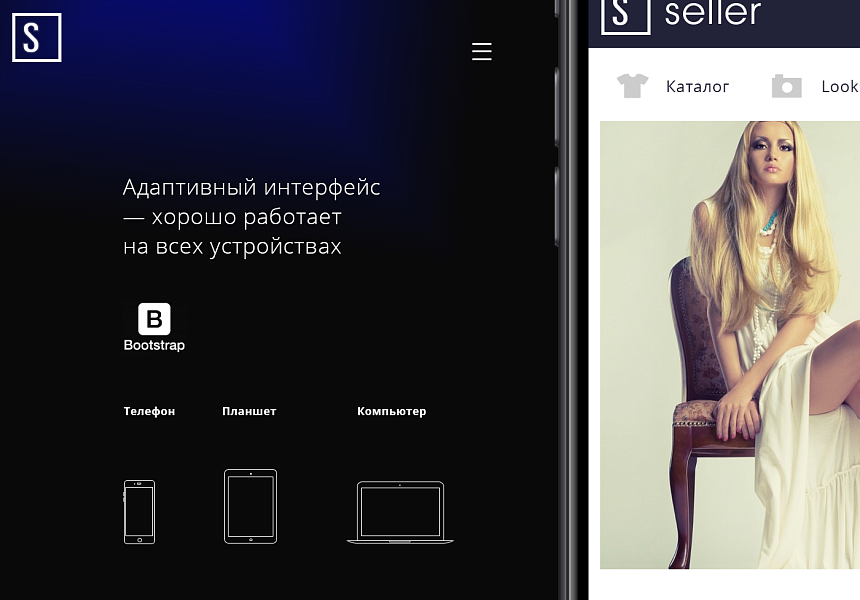Seller — реализация одежды и аксессуаров — скриншот 2 из 11