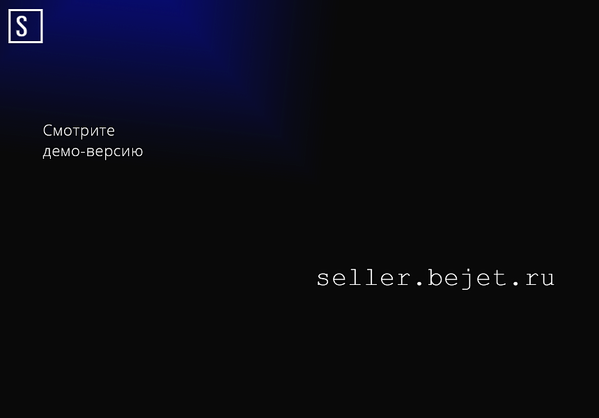 Seller — реализация одежды и аксессуаров — скриншот 11 из 11