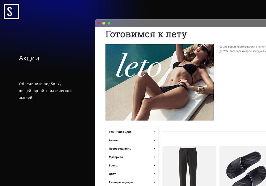Seller — реализация одежды и аксессуаров — скриншот 7 из 11