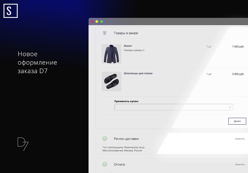 Seller — реализация одежды и аксессуаров — скриншот 8 из 11