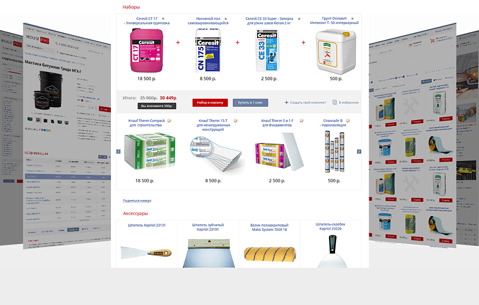 BuildPRO: стройматериалы, сантехника и электроинструмент в одном магазине — скриншот 5 из 6