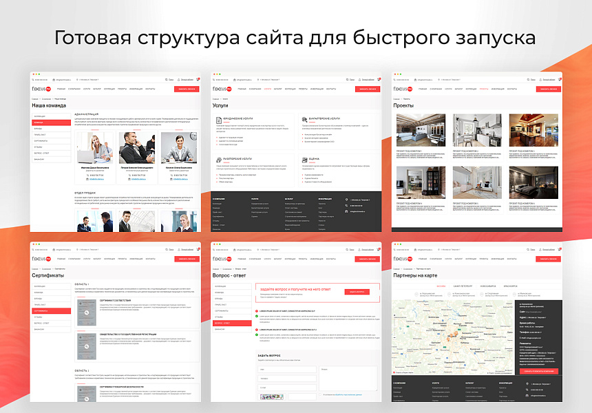 Focus: Корпоративный портал и интернет-магазин — скриншот 3 из 6
