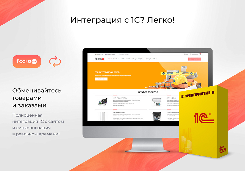 Focus: Корпоративный портал и интернет-магазин — скриншот 6 из 6