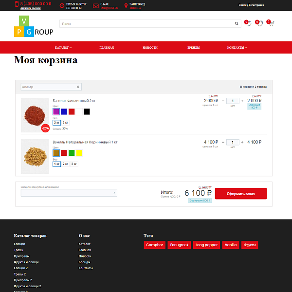 Интернет-магазин специй Pvgroup.Food: дизайн №60161 — скриншот 11 из 14