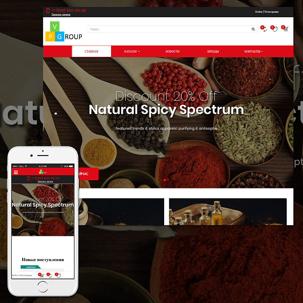 Интернет-магазин специй Pvgroup.Food: дизайн №60161 — скриншот 3 из 14