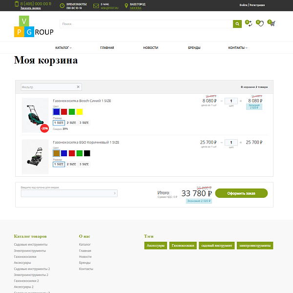 Pvgroup.Tools – Магазин садовых инструментов. Старт с конструктором №60158 — скриншот 11 из 14
