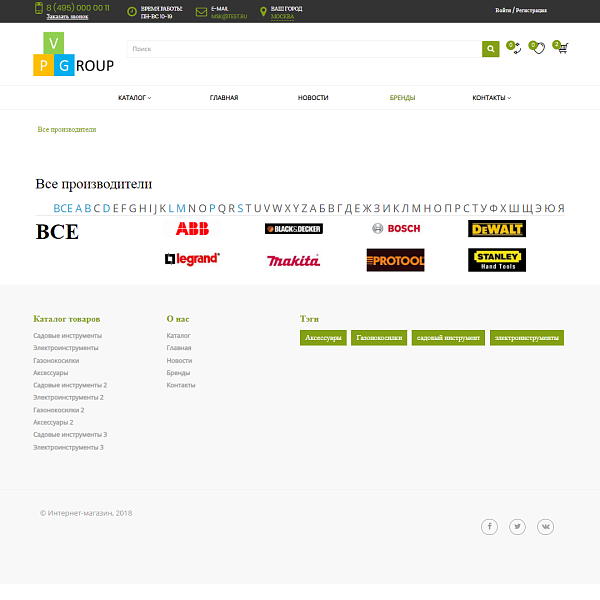 Pvgroup.Tools – Магазин садовых инструментов. Старт с конструктором №60158 — скриншот 12 из 14