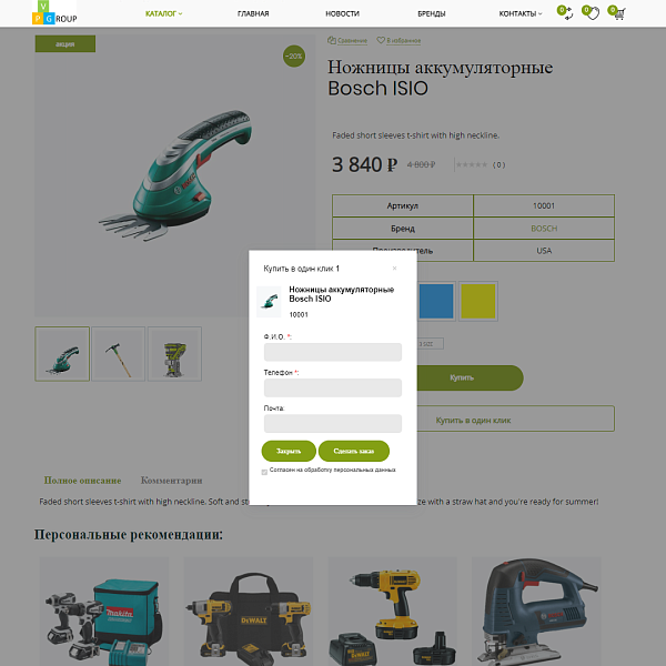 Pvgroup.Tools – Магазин садовых инструментов. Старт с конструктором №60158 — скриншот 9 из 14