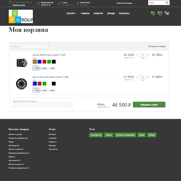 Интернет-магазин автозапчастей Pvgroup.Auto: старт с конструктором №60154 — скриншот 11 из 14