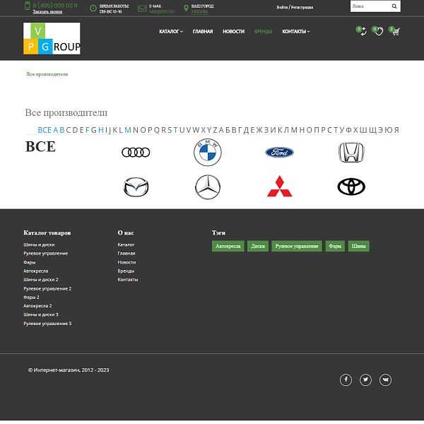 Интернет-магазин автозапчастей Pvgroup.Auto: старт с конструктором №60154 — скриншот 12 из 14