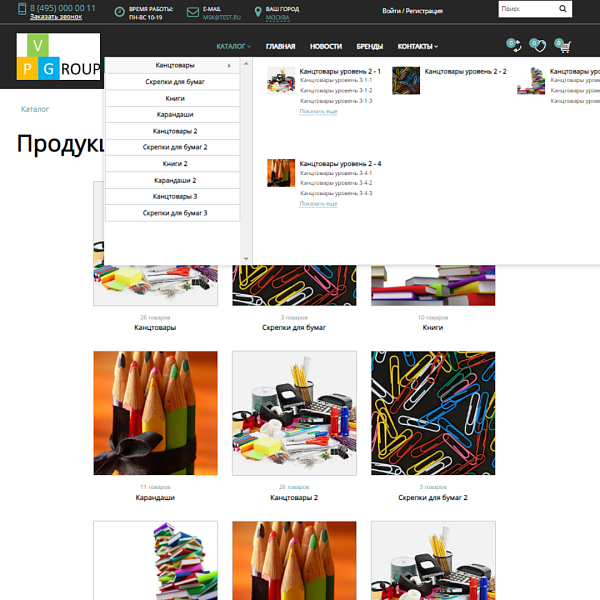 Pvgroup.Office: Интернет-магазин канцтоваров. Старт с конструктором дизайна — №60160 — скриншот 5 из 14