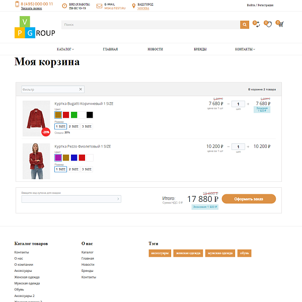 Pvgroup.Fashion: интернет-магазин модной одежды. Старт с конструктором дизайна №60159 — скриншот 11 из 14