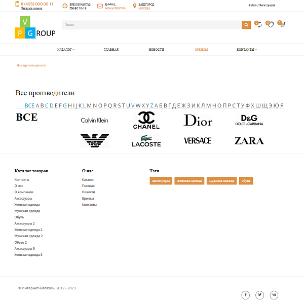 Pvgroup.Fashion: интернет-магазин модной одежды. Старт с конструктором дизайна №60159 — скриншот 12 из 14
