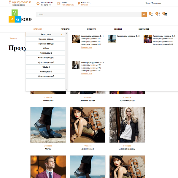 Pvgroup.Fashion: интернет-магазин модной одежды. Старт с конструктором дизайна №60159 — скриншот 5 из 14