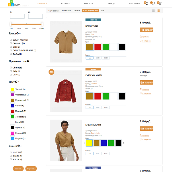 Pvgroup.Fashion: интернет-магазин модной одежды. Старт с конструктором дизайна №60159 — скриншот 7 из 14