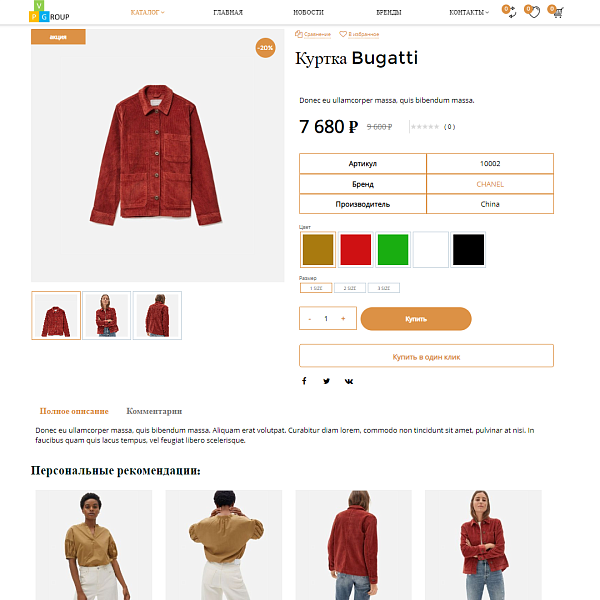 Pvgroup.Fashion: интернет-магазин модной одежды. Старт с конструктором дизайна №60159 — скриншот 8 из 14